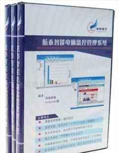 航泰電腦網絡監控軟件 企業高效管理的智能之選