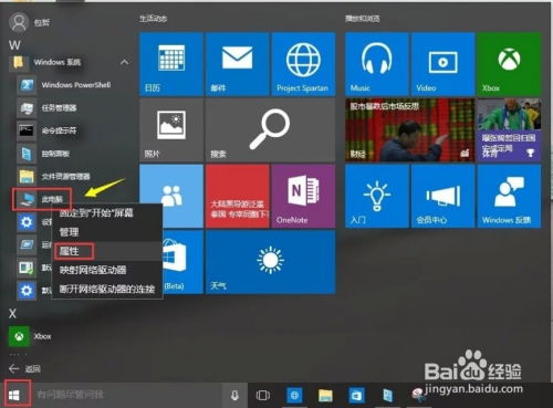 惠普電腦Windows 10系統如何更改產品密鑰