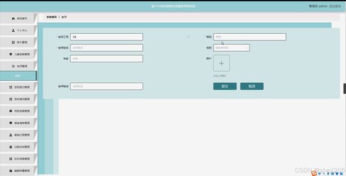 基于Python Flask的假期托管服務(wù)管理系統(tǒng)設(shè)計與實現(xiàn)