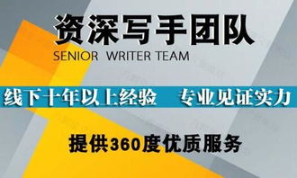 嘉定區可行性報告代寫信息咨詢服務指南